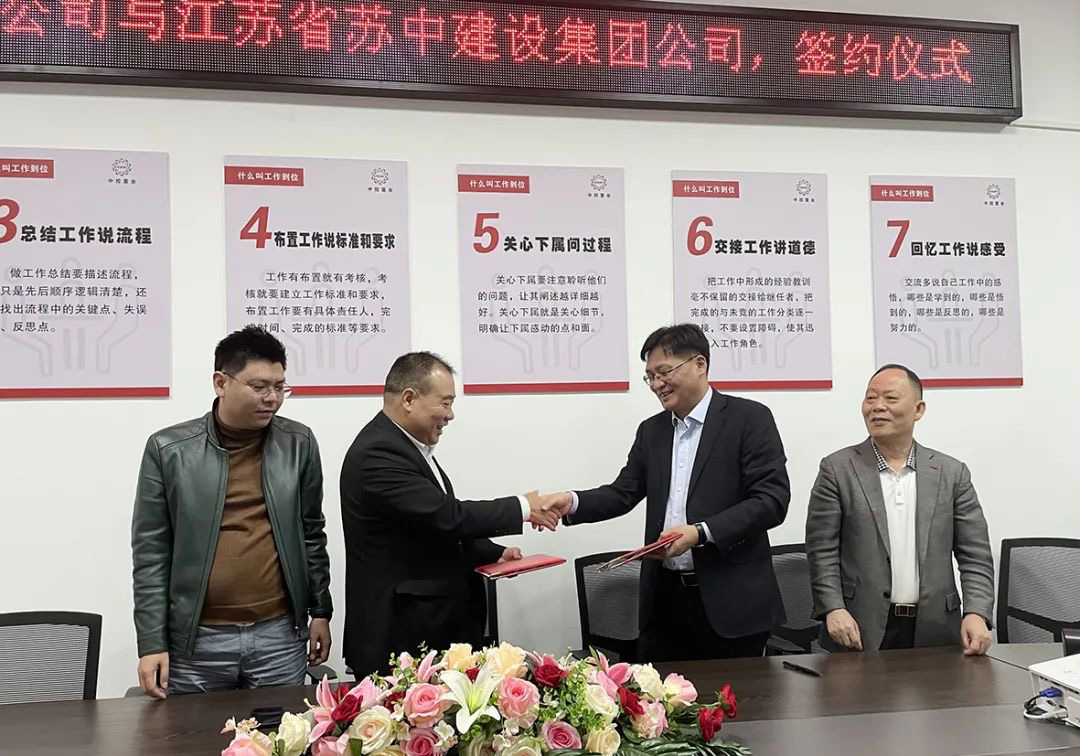 公司與中控置業(yè)簽約合作，落地梧州航空小鎮(zhèn)項目