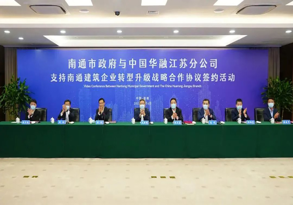 國資金融巨頭助力南通建筑業(yè)，公司深度對接