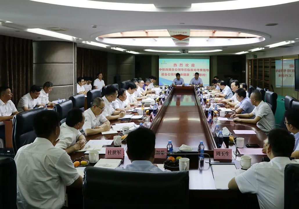 學習互鑒，精益管理！公司與中鐵四局開展對口交流