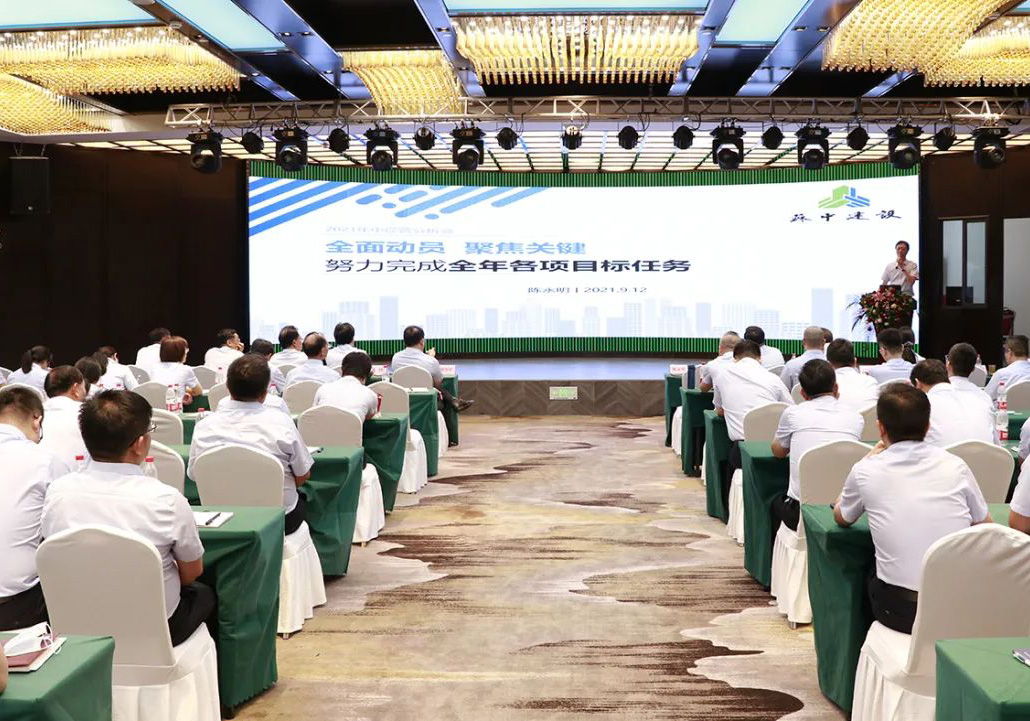 全面動員，聚焦關鍵！公司召開2021年年中運營分析會