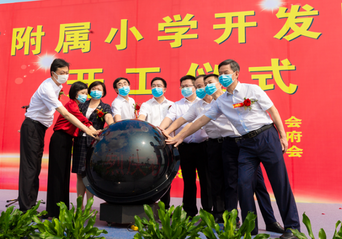 公司承建的如皋師范附屬小學開發區校區項目隆重舉行開工儀式