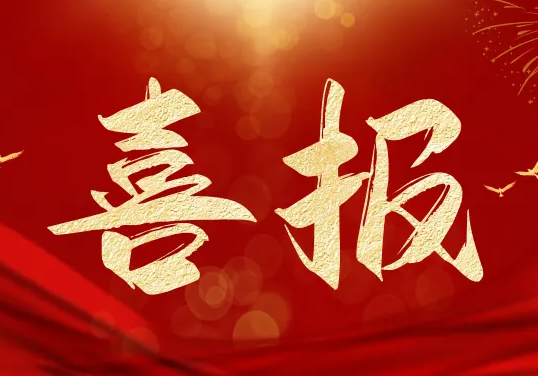 公司再添51項省級QC成果