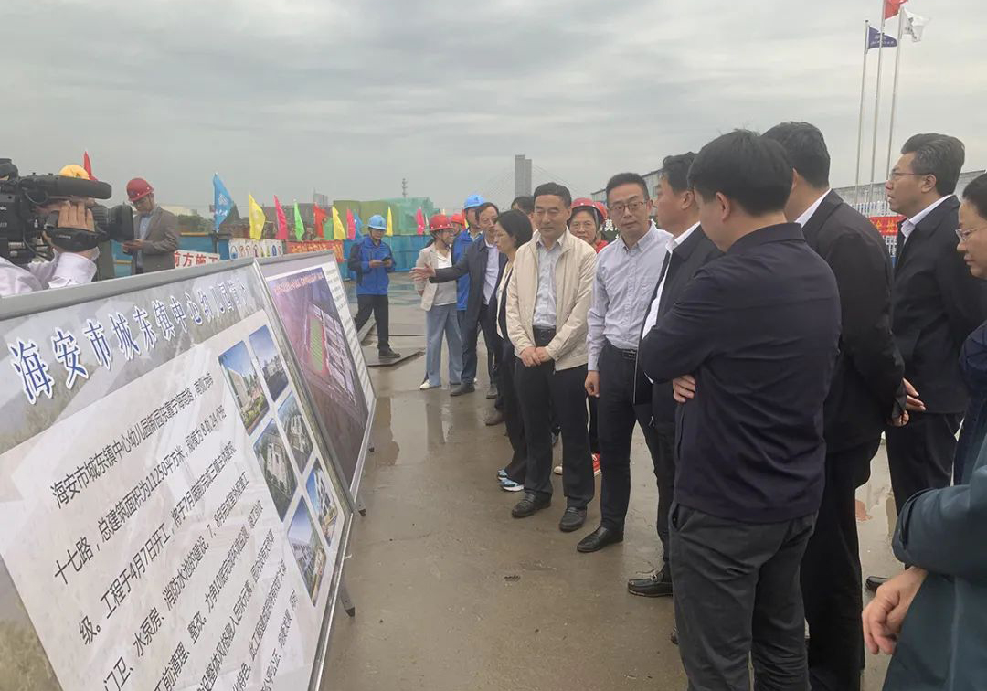市委書記于立忠視察公司承建的海安市城東鎮(zhèn)中心幼兒園EPC項目