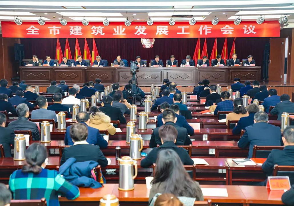 海安召開全市建筑業發展工作會議，公司喜獲多項殊榮