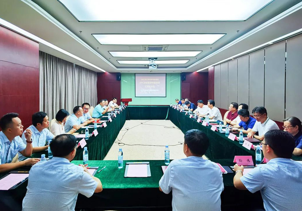 陳永明總裁率隊赴華藍集團開展EPC交流學習