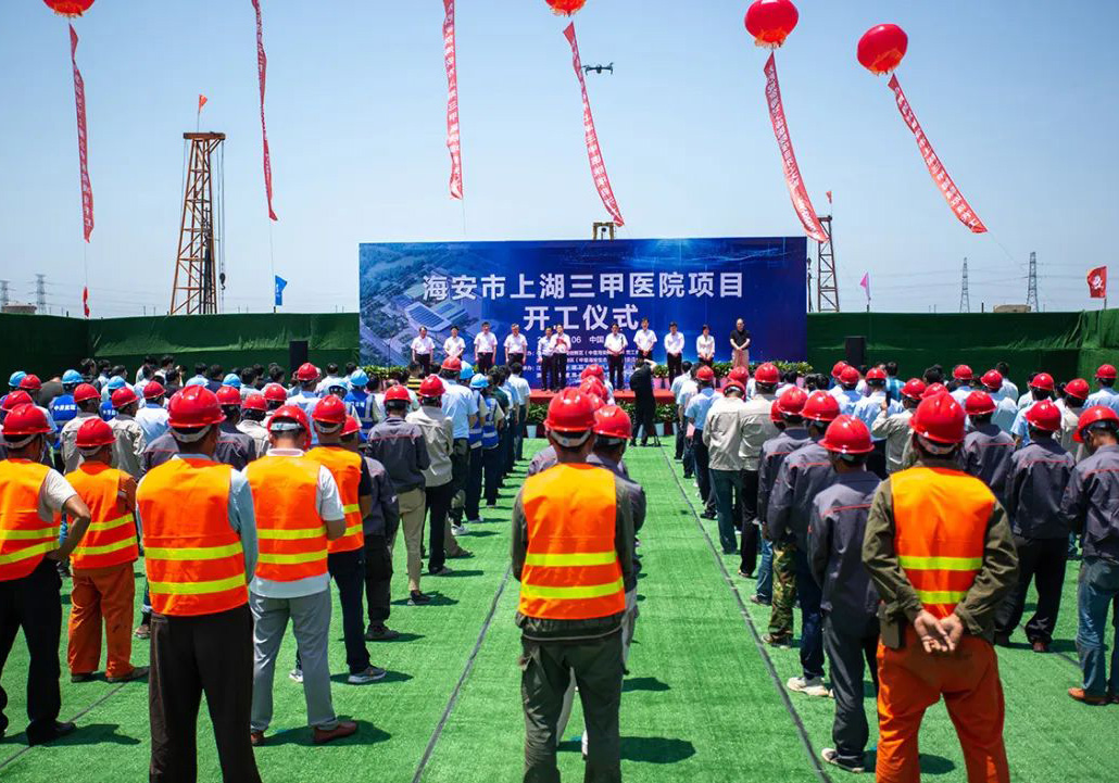 蘇中建設(shè)承建海安上湖三甲醫(yī)院EPC項(xiàng)目正式開工！