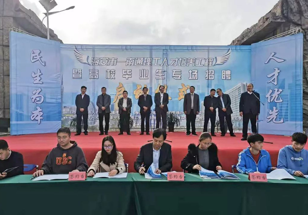 公司與南通理工學院開展系列合作交流活動