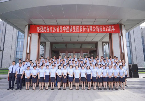 公司舉行慶祝成立73周年暨戰(zhàn)略合作集中簽約儀式