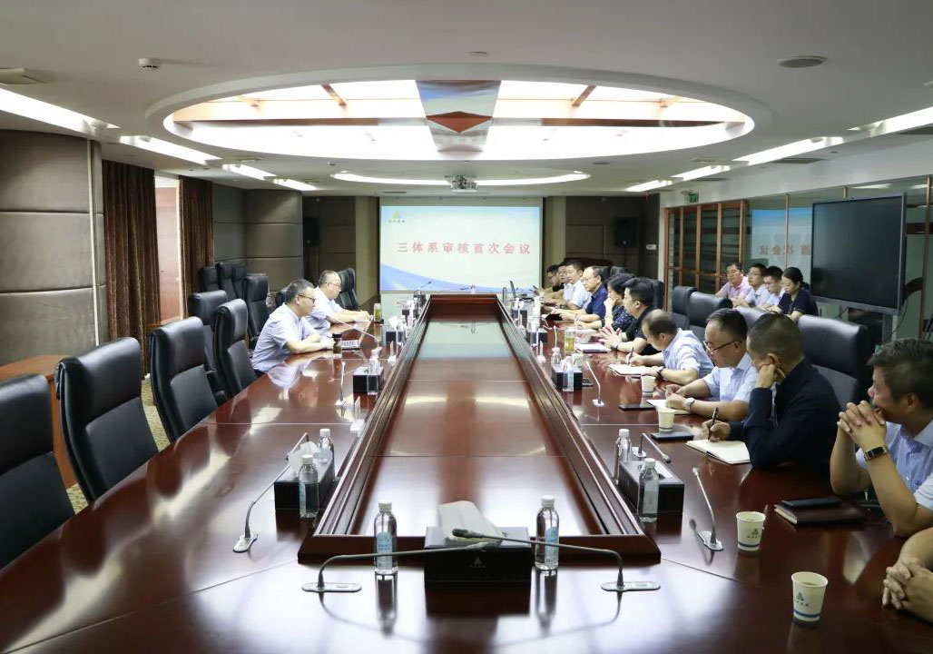 公司順利通過(guò)三體系監(jiān)督審核