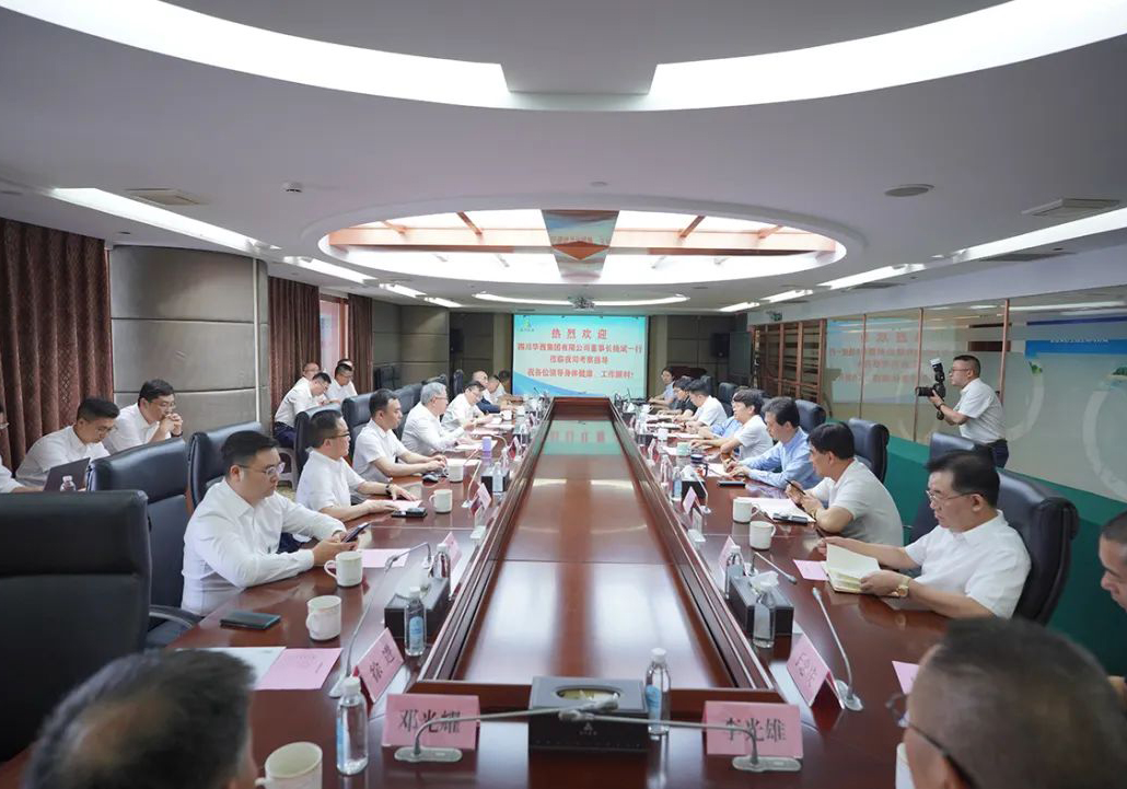 華西集團黨委書記、董事長楊斌率隊到公司開展合作洽談