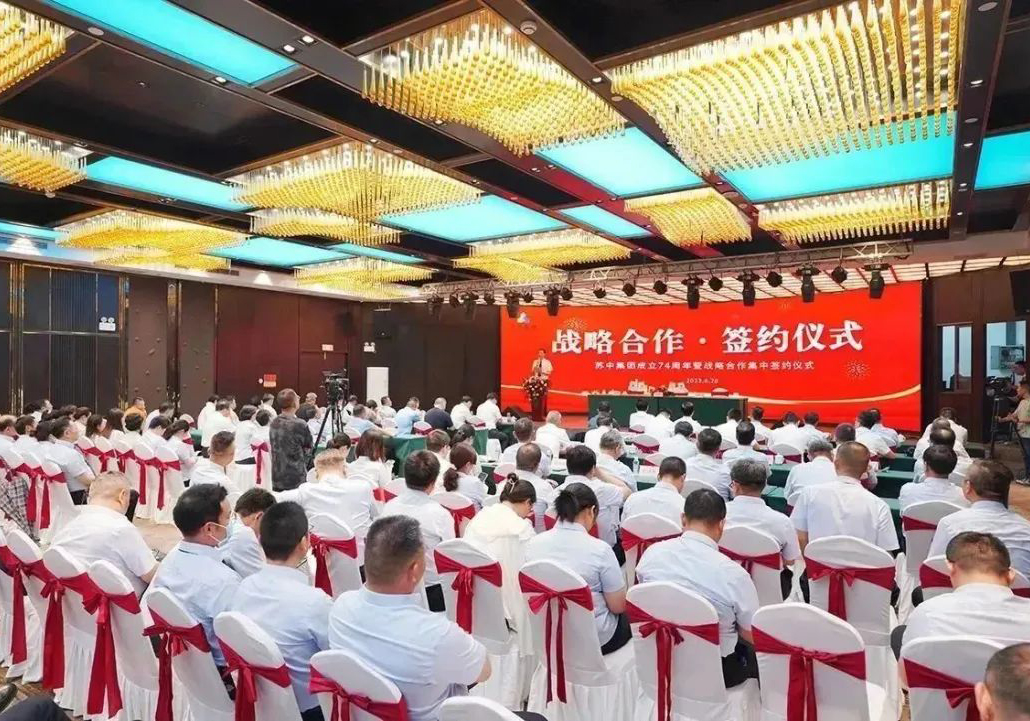 七十四載奮斗路，砥礪前行向未來！——蘇中集團舉行慶祝成立74周年系列活動
