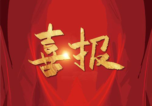 “蘇中集團(tuán)”微信公眾號蟬聯(lián)全國建筑業(yè)最具影響力微信公眾號