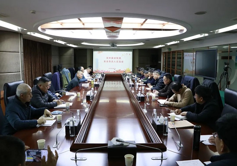 蘇中集團(tuán)召開2024年度安全負(fù)責(zé)人工作總結(jié)交流會(huì)