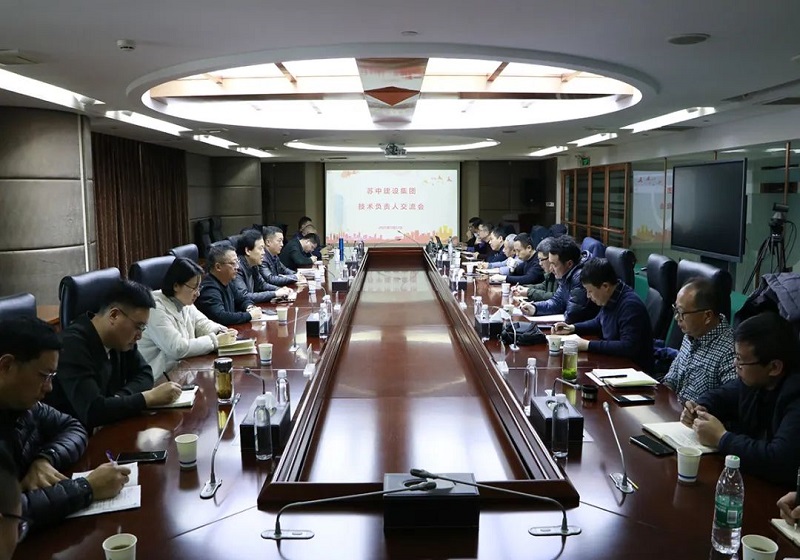 蘇中集團(tuán)召開2024年度技術(shù)負(fù)責(zé)人工作總結(jié)交流會(huì)