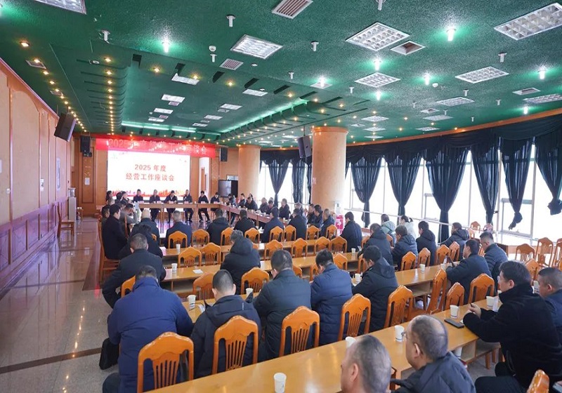 蘇中集團(tuán)召開2025年度經(jīng)營(yíng)工作座談會(huì)