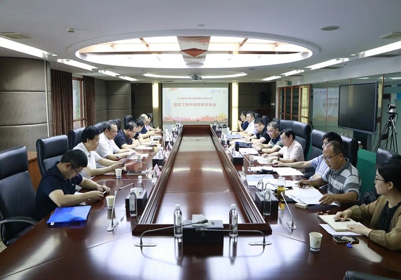 集團2025年建設(shè)工程中級職稱自主評審工作圓滿結(jié)束