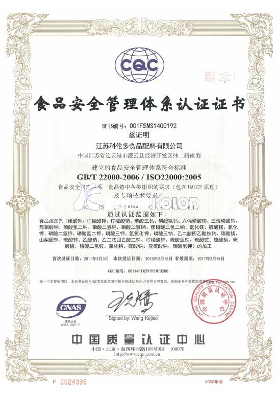 所有廠家生產食品添加劑的都安全嗎？